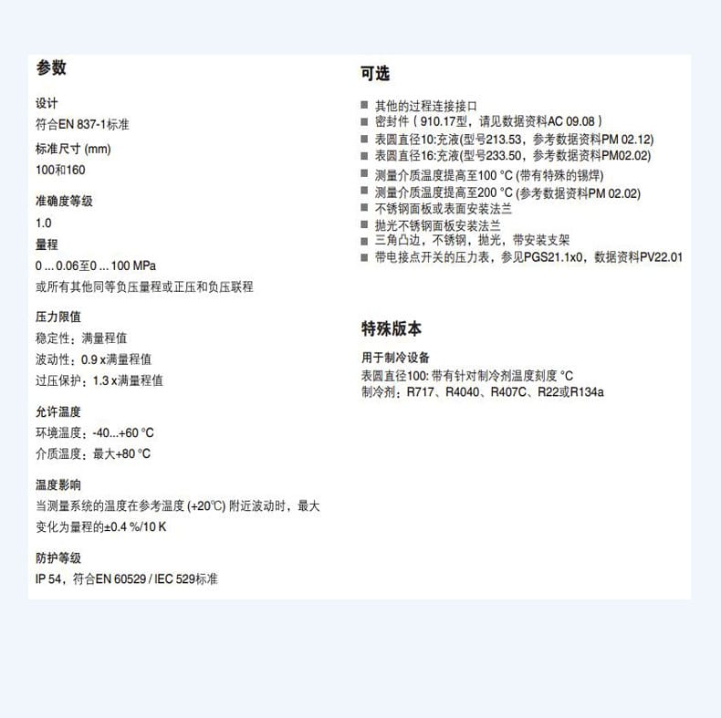 212.20.100壓力表2_12