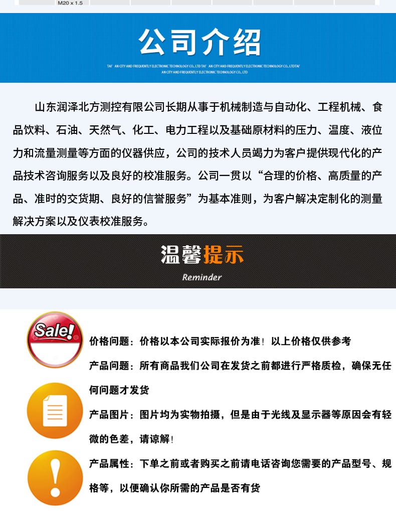 233.30壓力表詳情頁_13