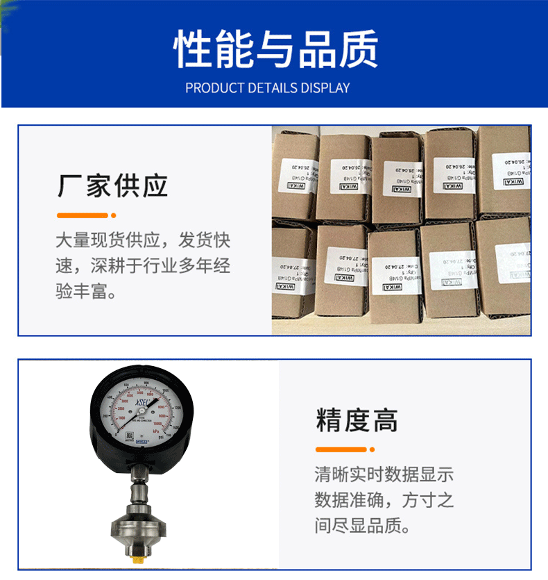 233.34.4.5&rdquo;+990.34壓力表_05