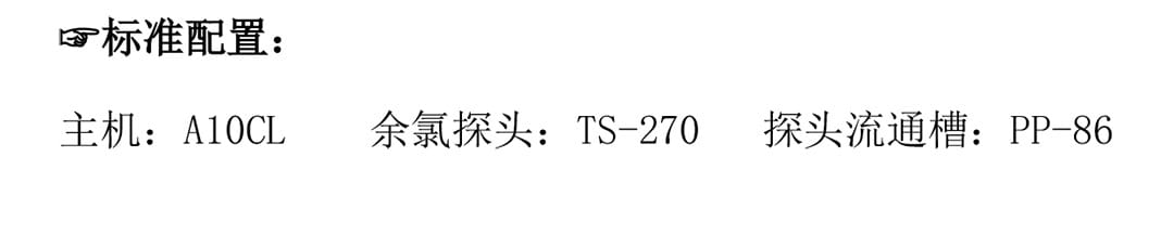 A10CL余氯宣傳頁-2.jpg