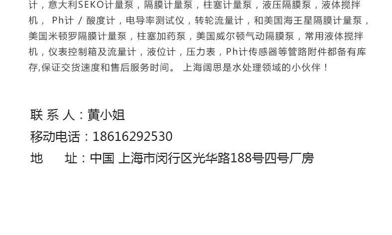 闊思環(huán)保p6_03.jpg