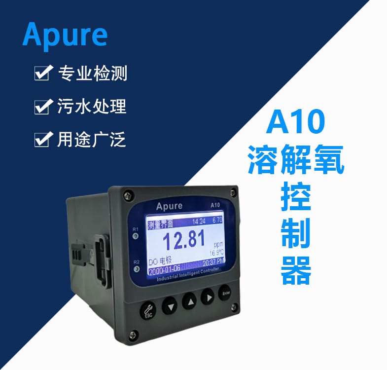 A10-溶氧儀_01.jpg