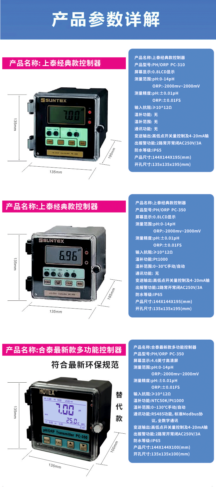 PC-350_07
