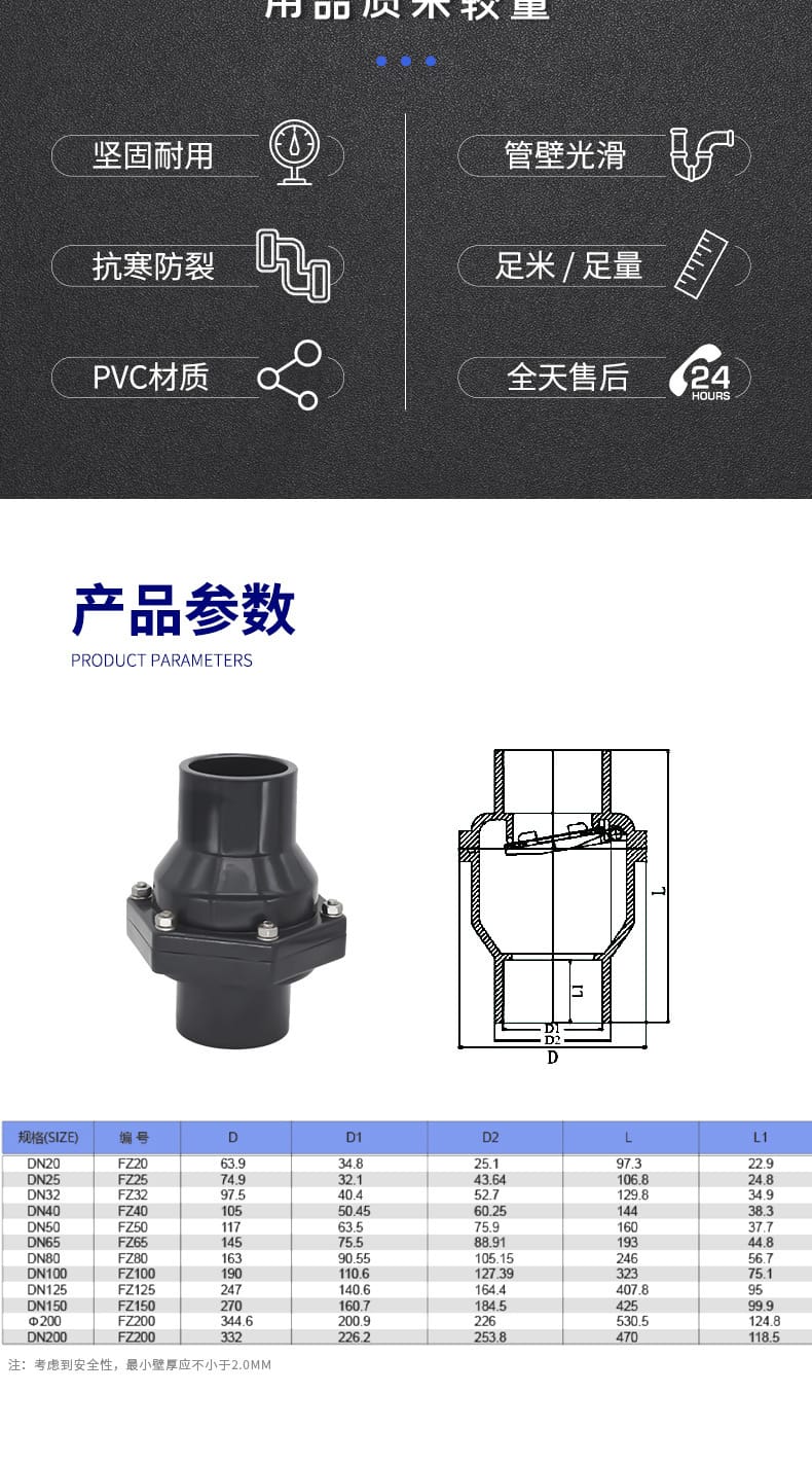 翻版止回閥_04