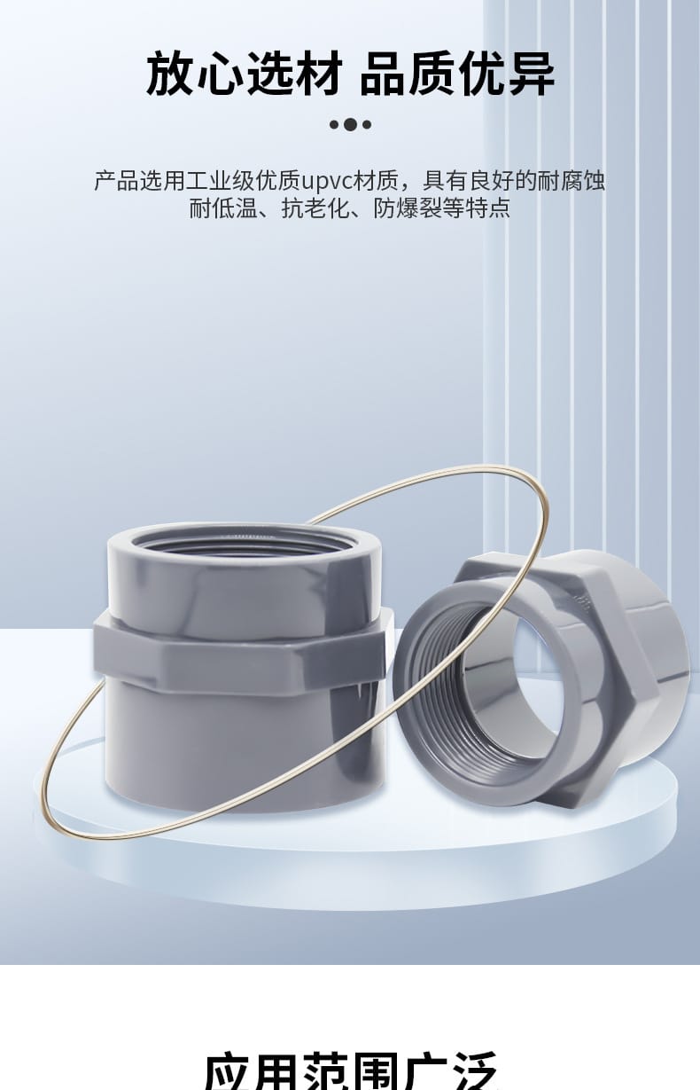 內(nèi)絲接頭_05
