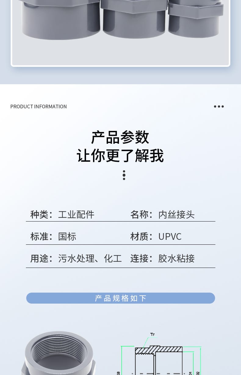 內(nèi)絲接頭_09