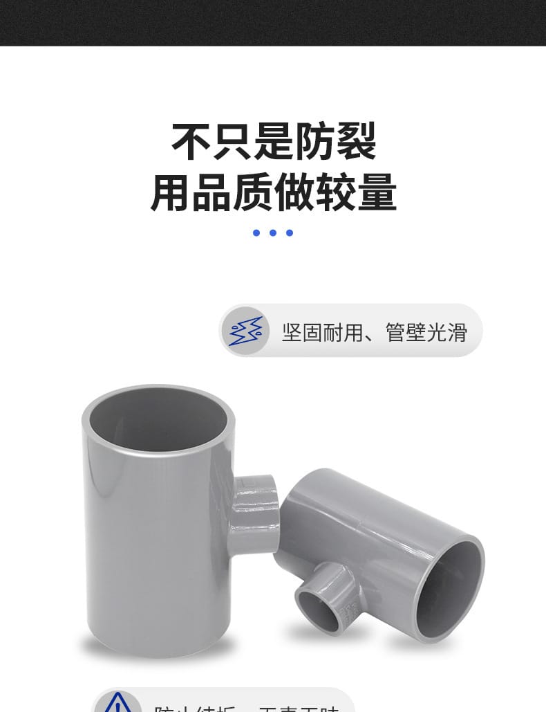 異徑三通_06
