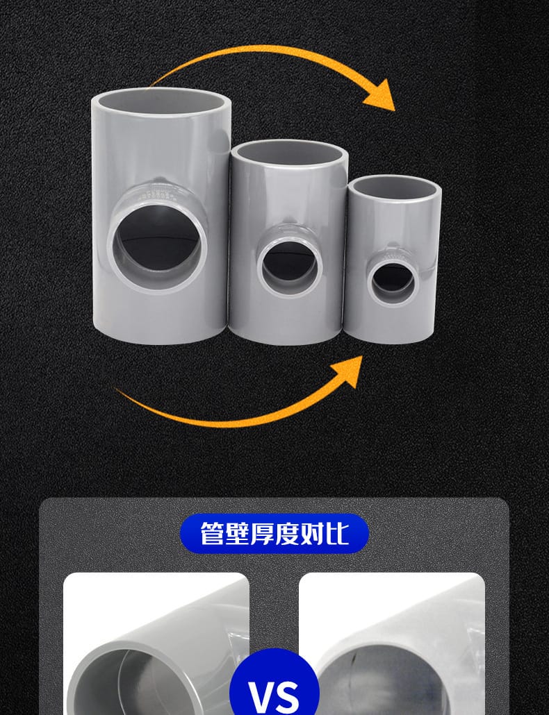 異徑三通_08