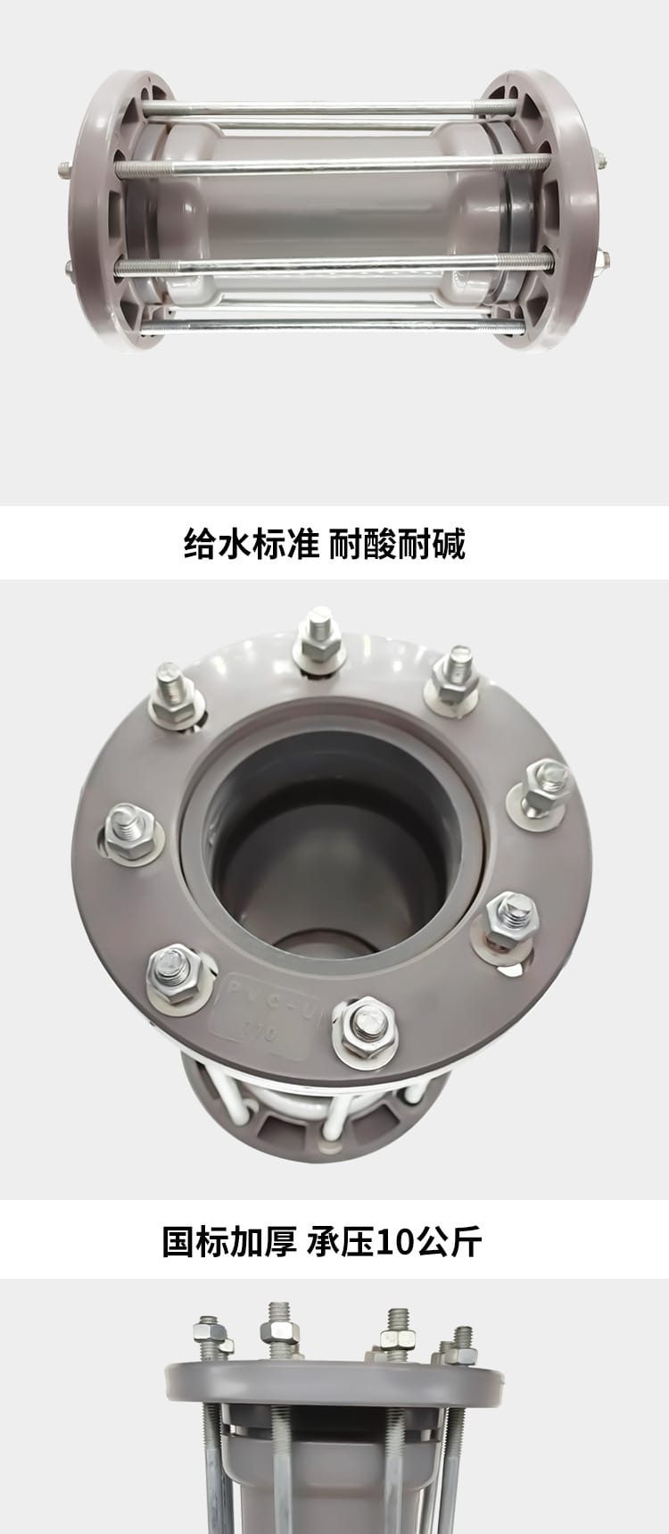 螺栓搶修接_04