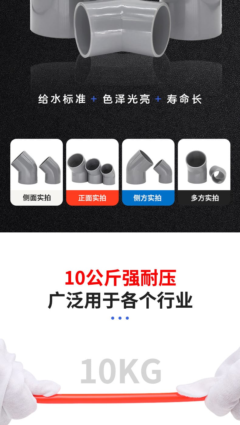 45度彎頭-_10.jpg
