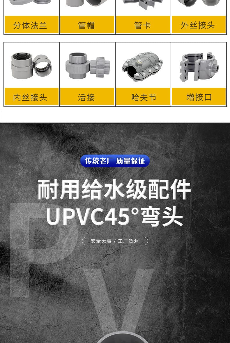 45度彎頭-_03.jpg