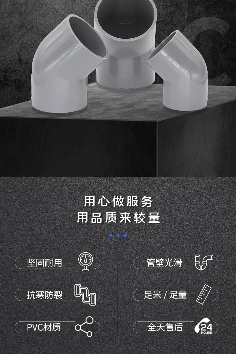 45度彎頭-_04.jpg