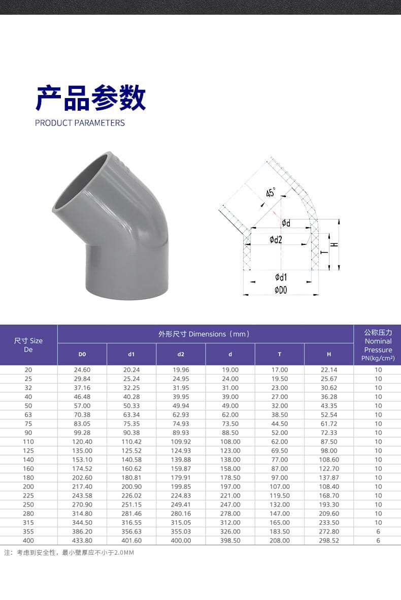 45度彎頭-_05.jpg