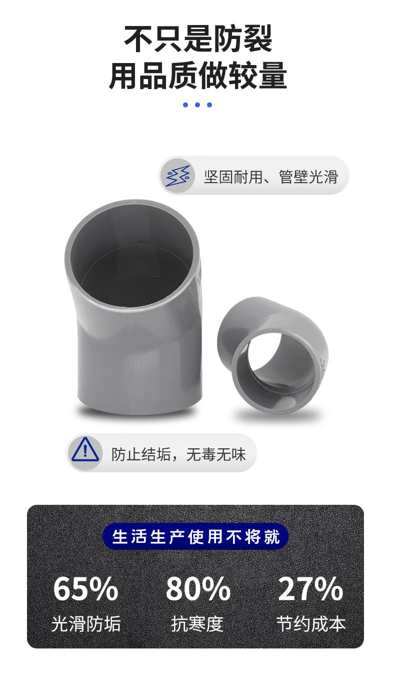45度彎頭-_07.jpg