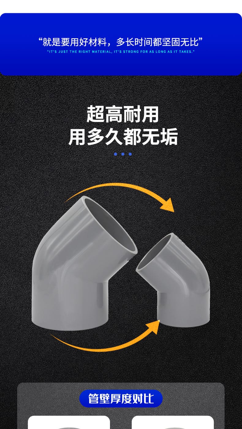 45度彎頭-_08.jpg