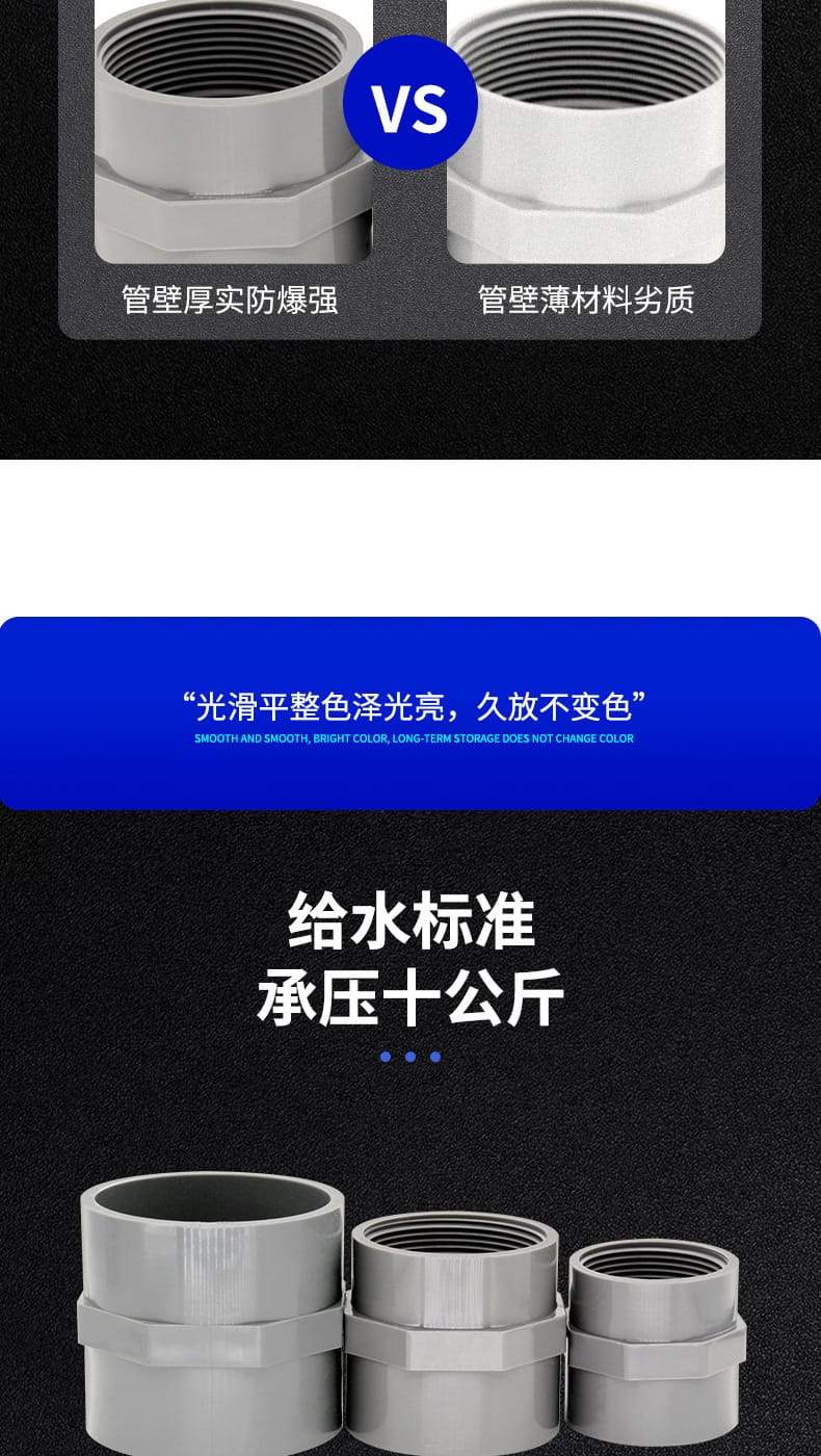 內(nèi)絲接頭_08