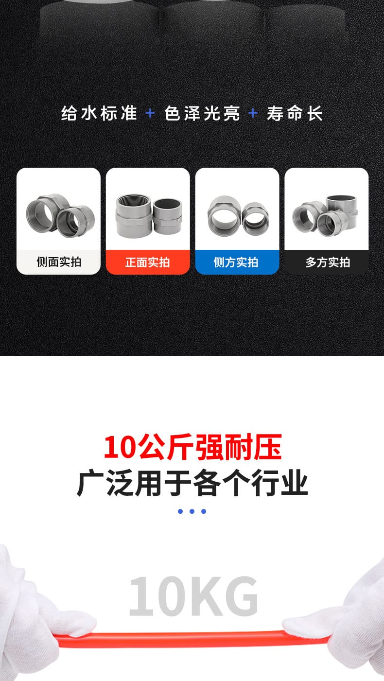 內(nèi)絲接頭_09