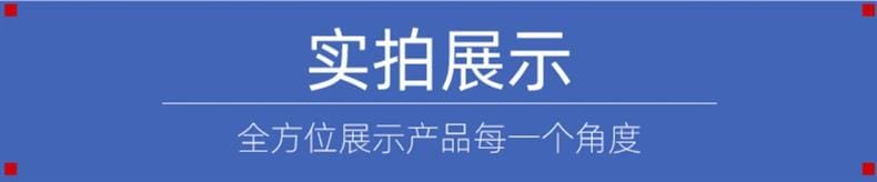 實(shí)拍展示