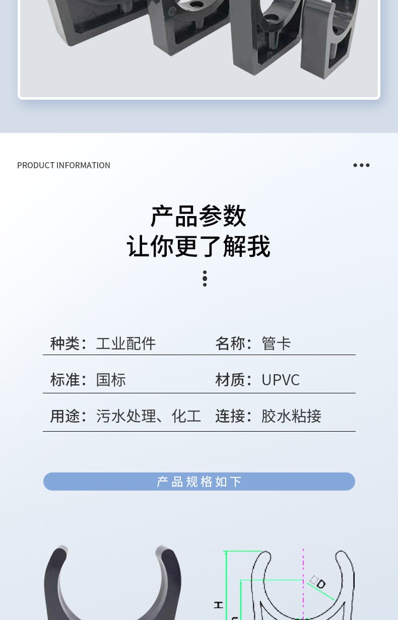 管卡_09