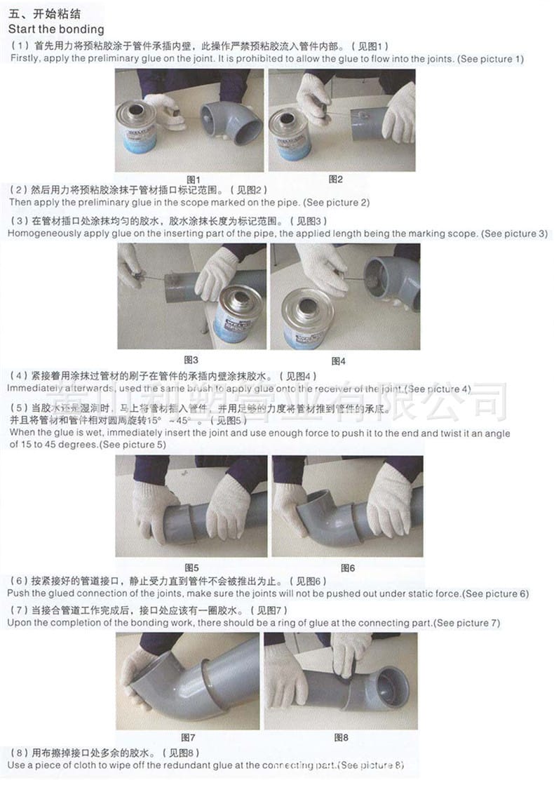 13、管道連接2