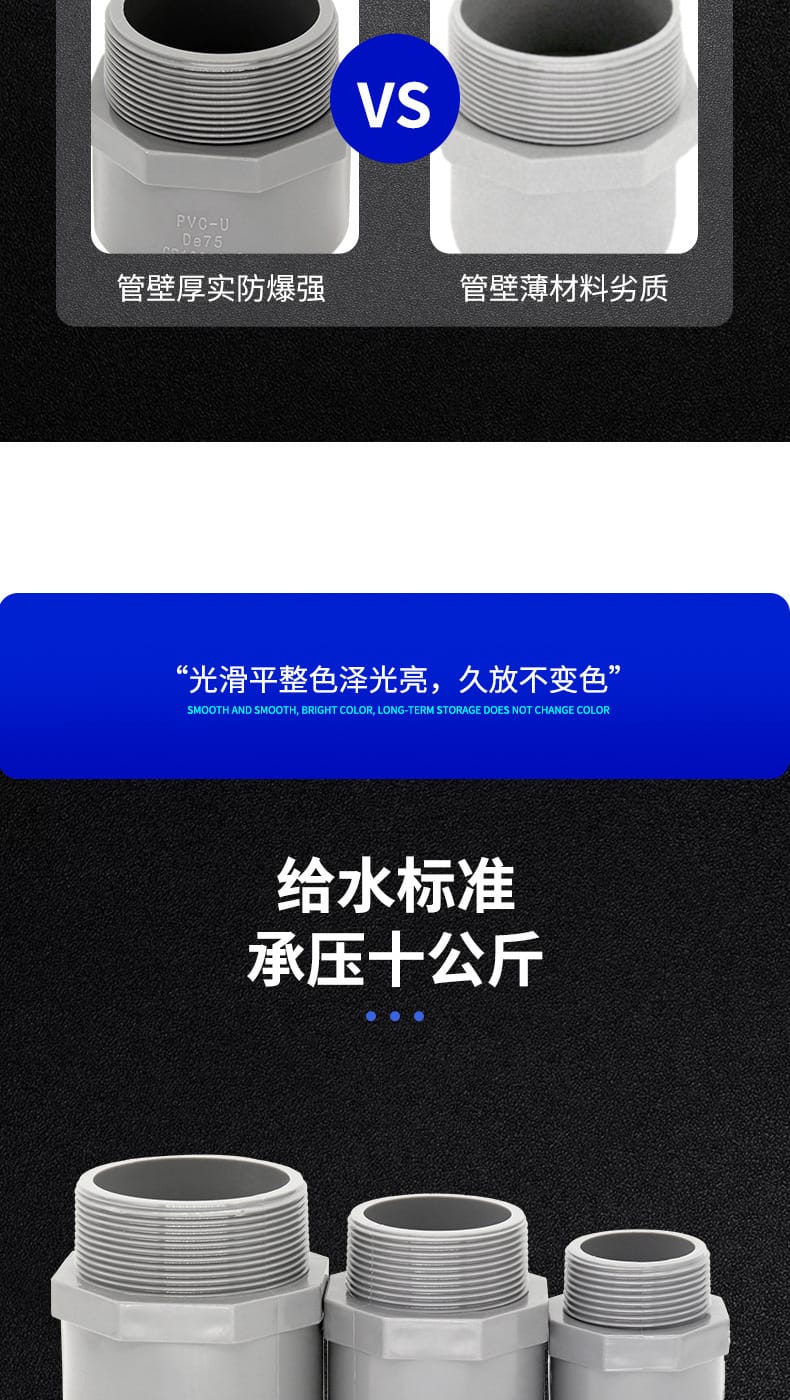 外絲接頭_08