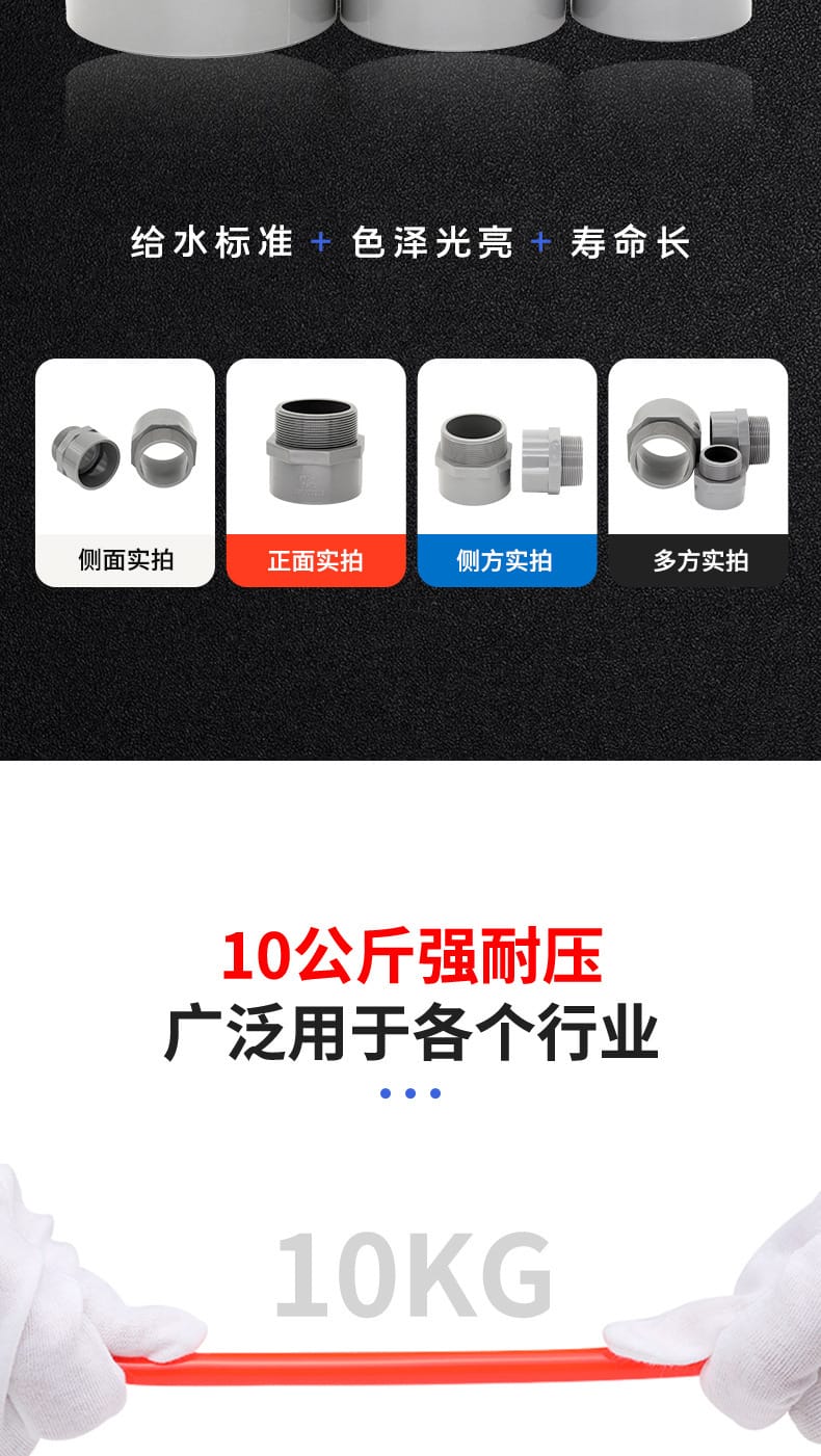 外絲接頭_09