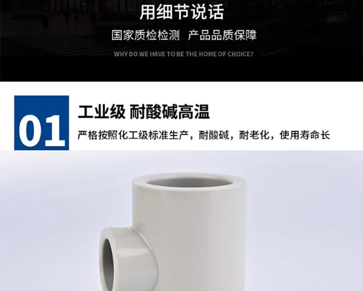 異徑三通_23