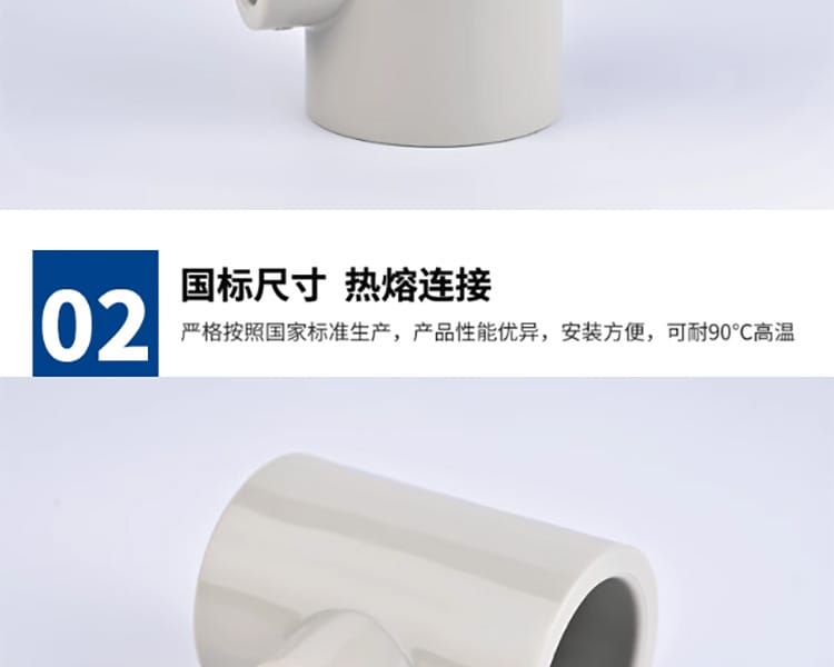 異徑三通_24
