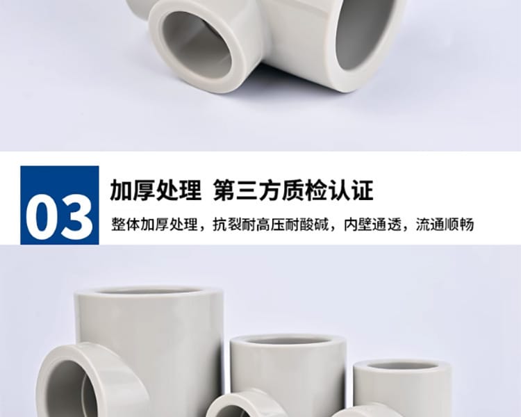 異徑三通_25