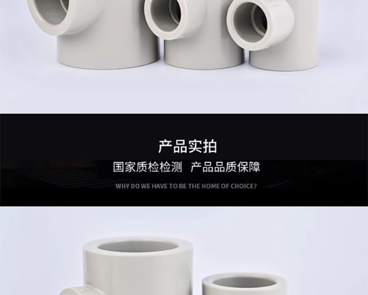 異徑三通_26