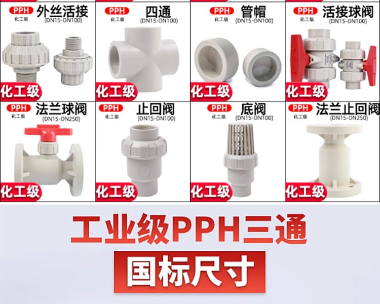 異徑三通_07