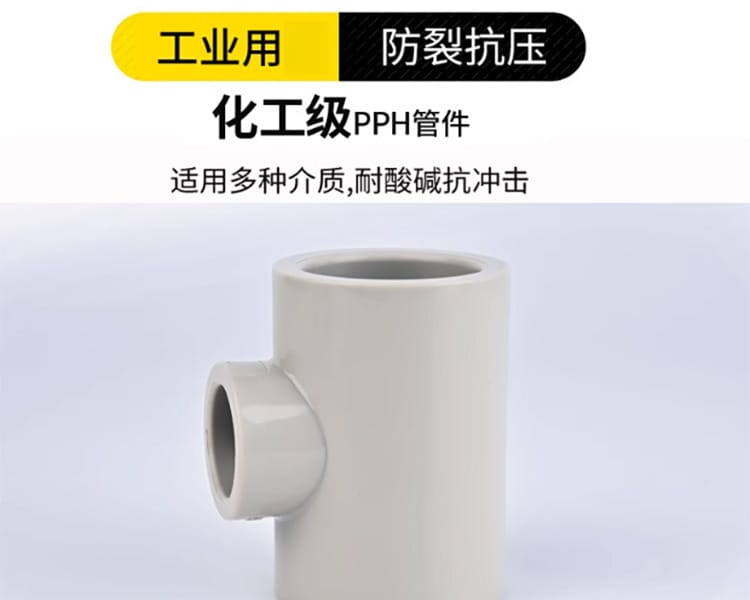 異徑三通_09