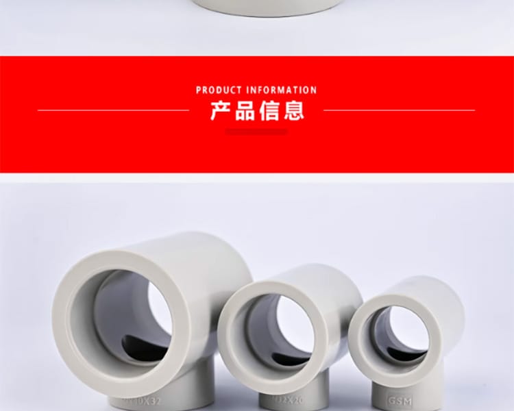 異徑三通_10