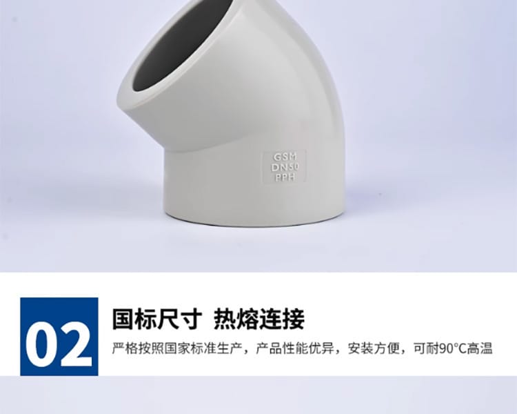 45度彎頭_13