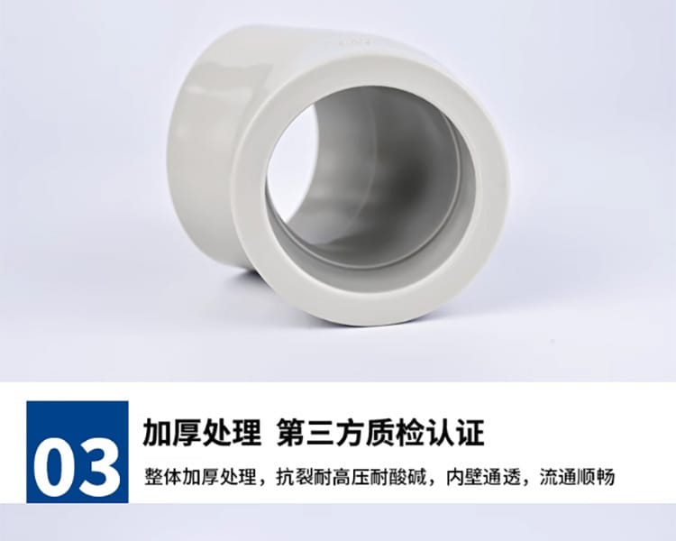 45度彎頭_14