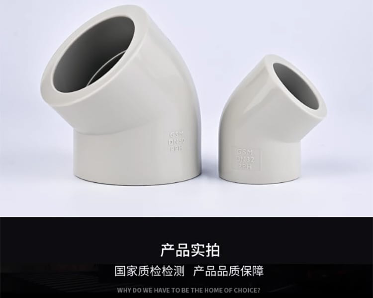 45度彎頭_15