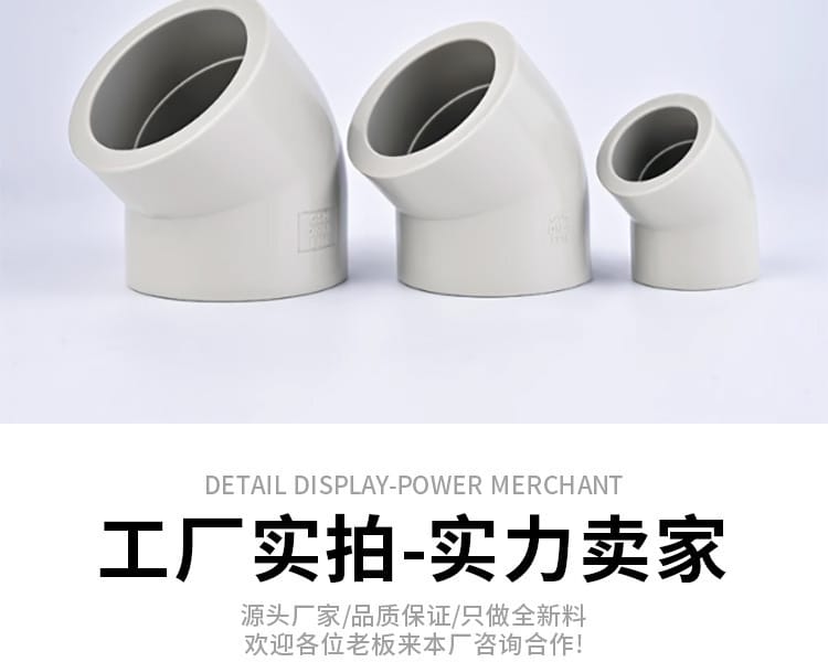 45度彎頭_17