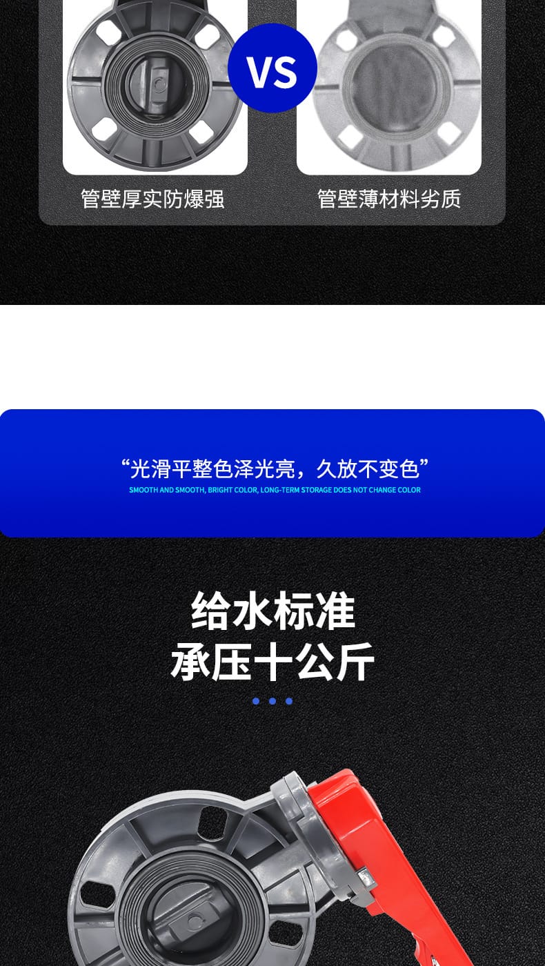 蝶閥_08