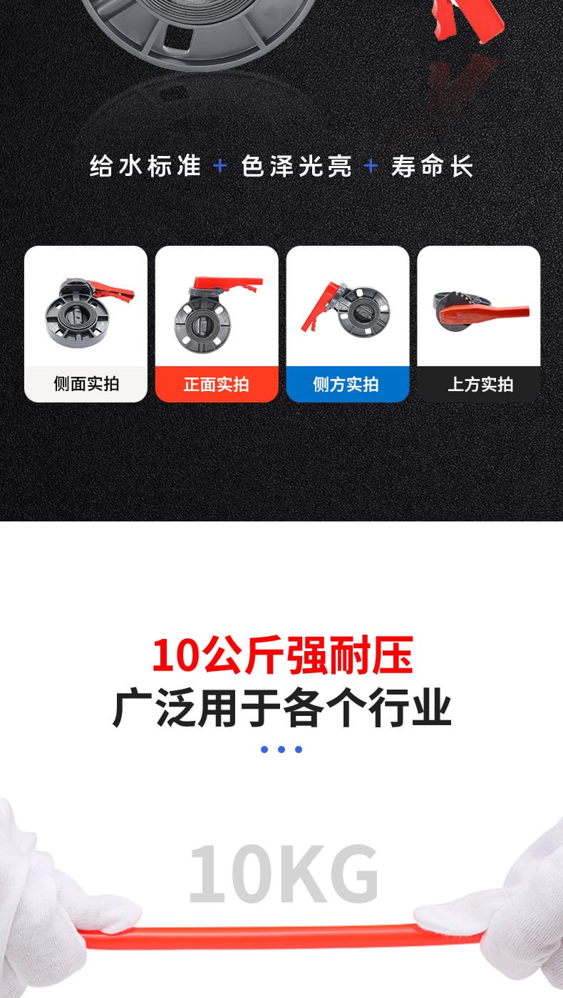 蝶閥_09
