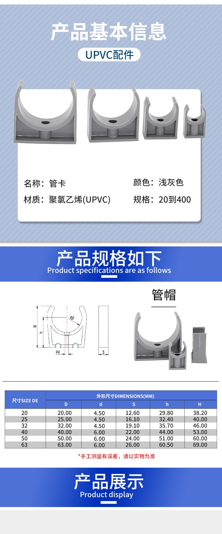 管卡_03.jpg
