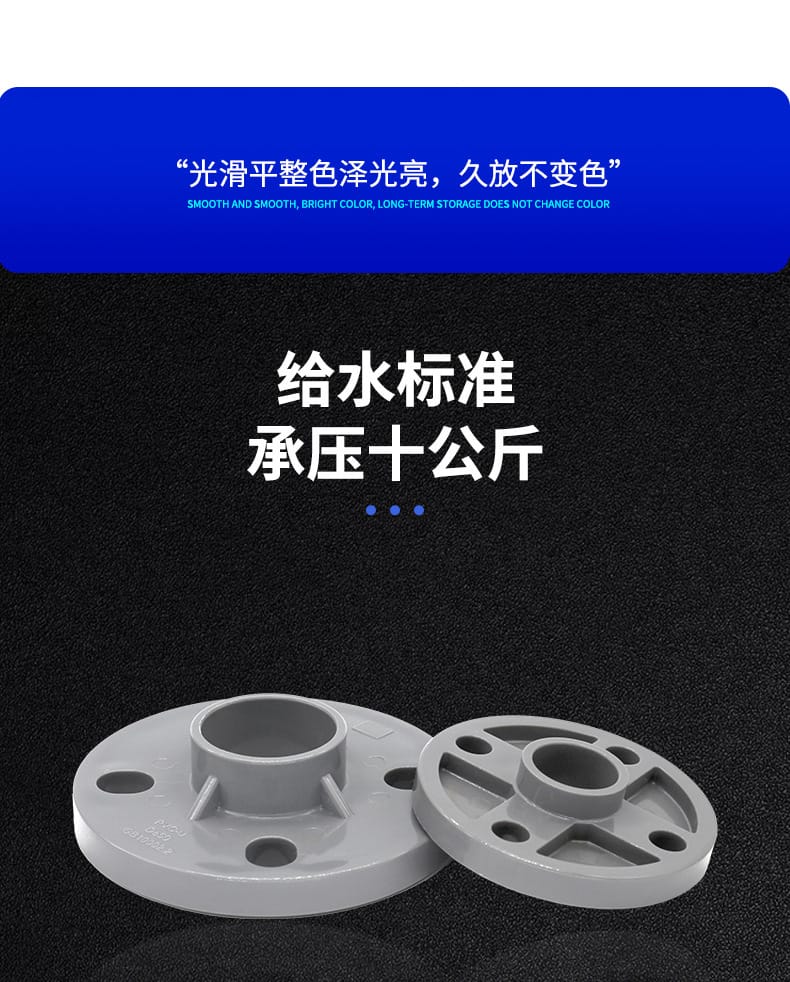 一體法蘭_09