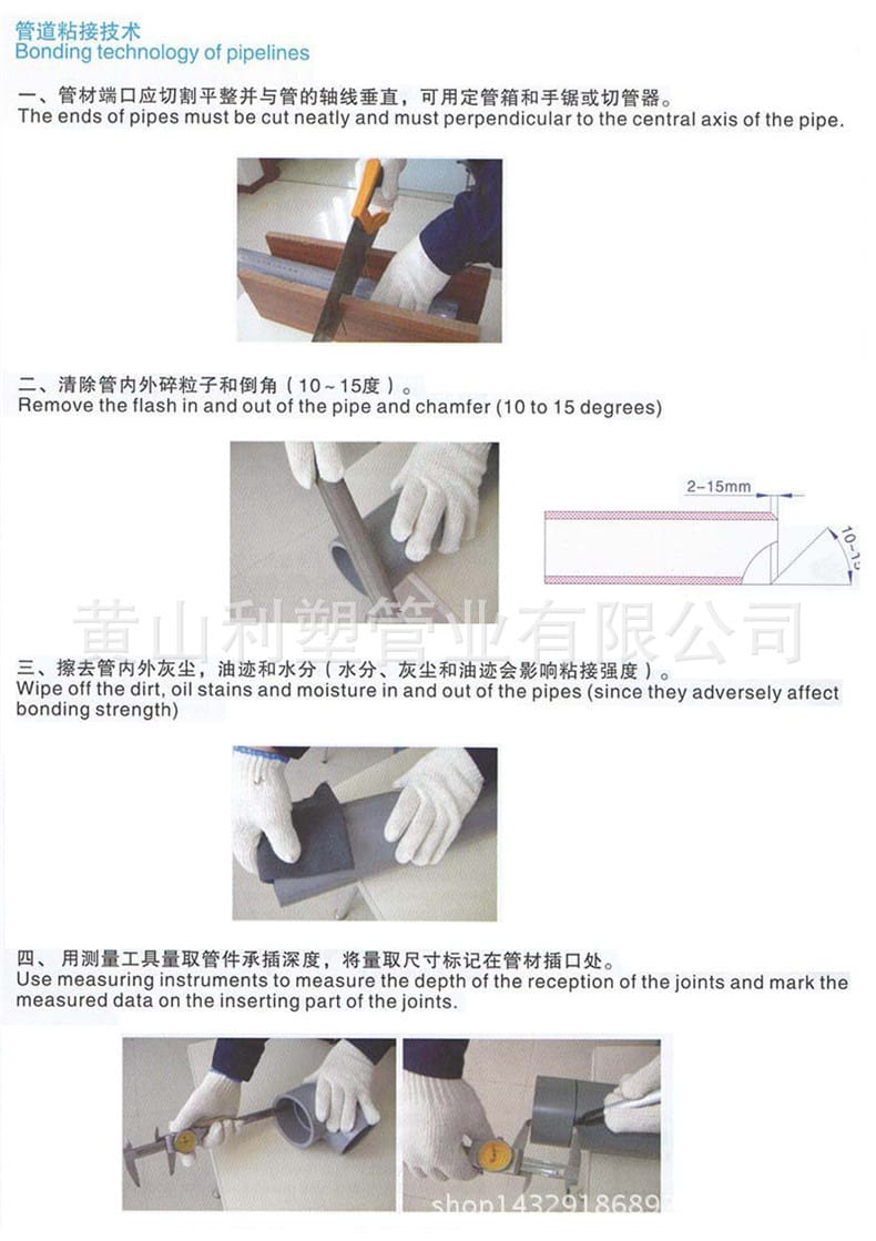 12、管道連接1