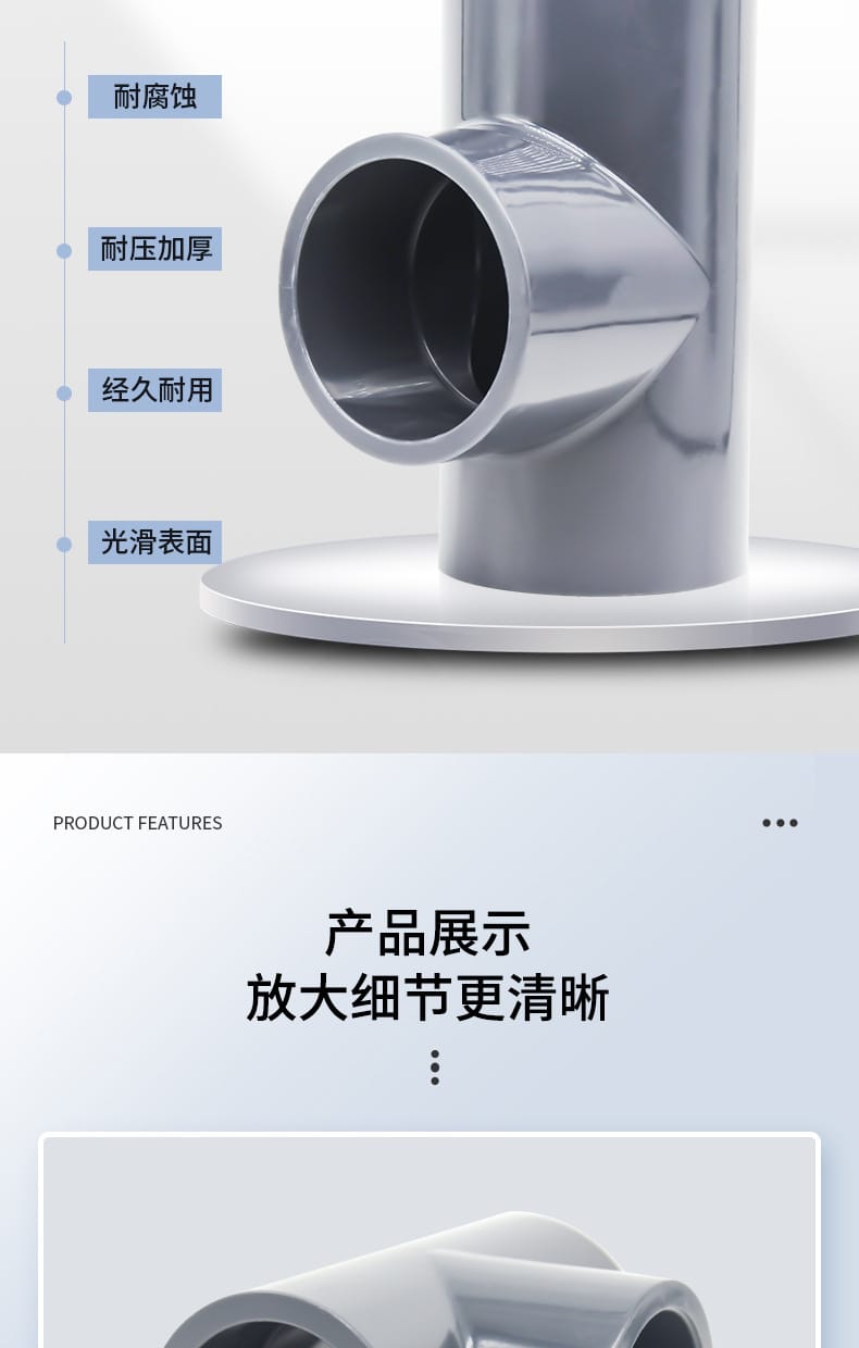 等徑三通_07
