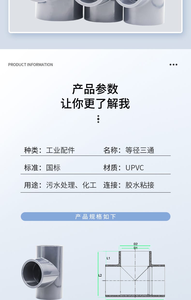 等徑三通_09