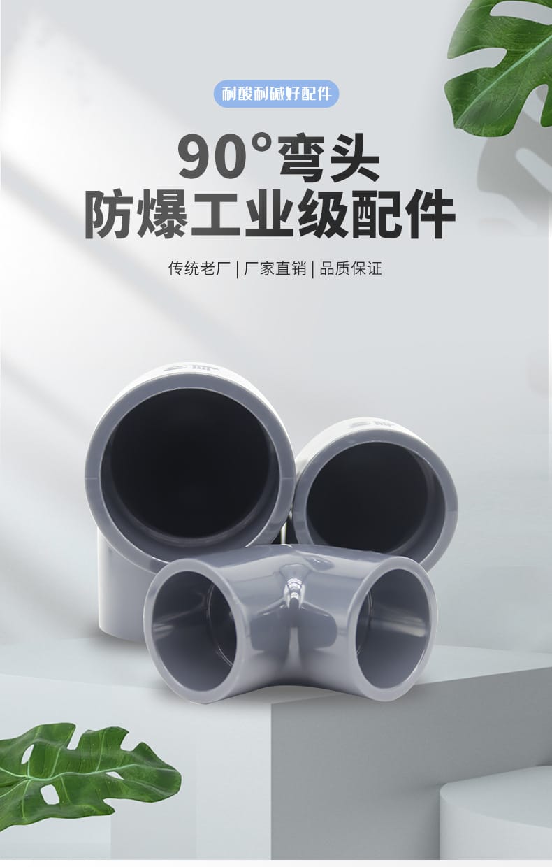 90彎頭_03