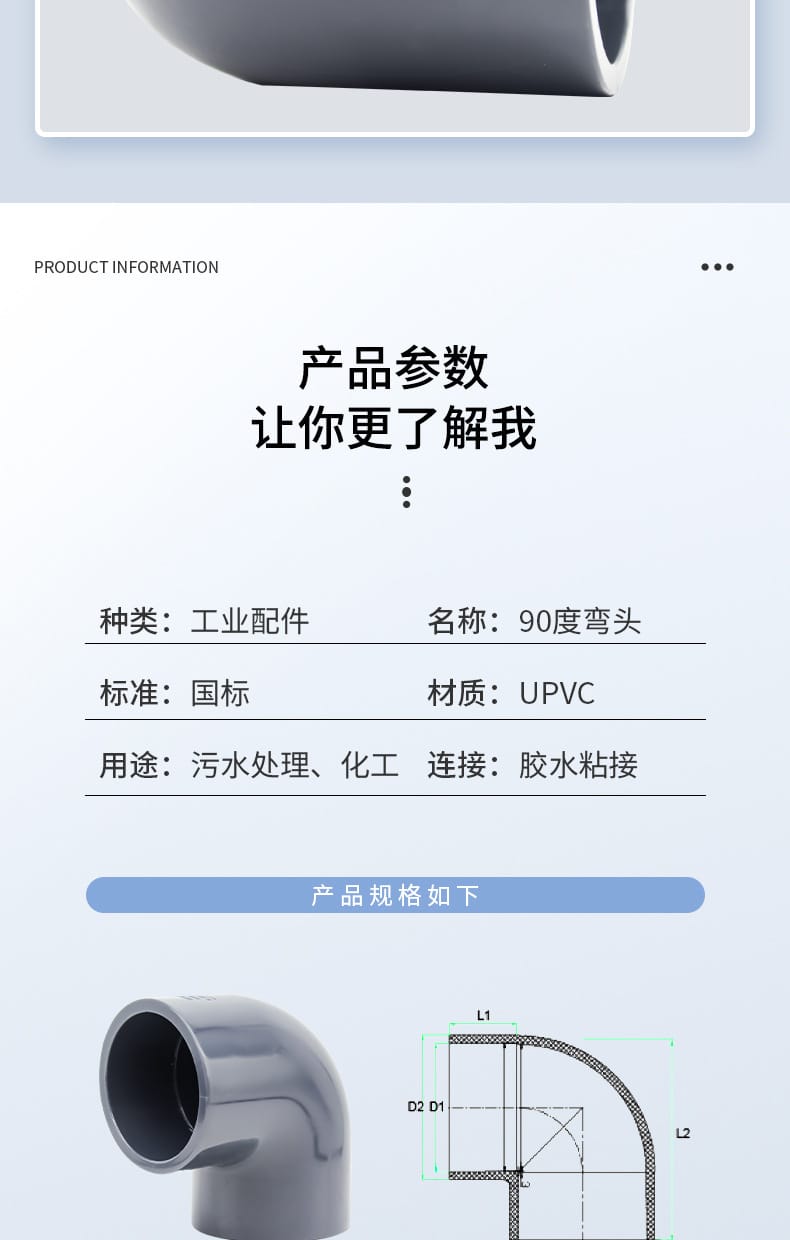 90彎頭_09