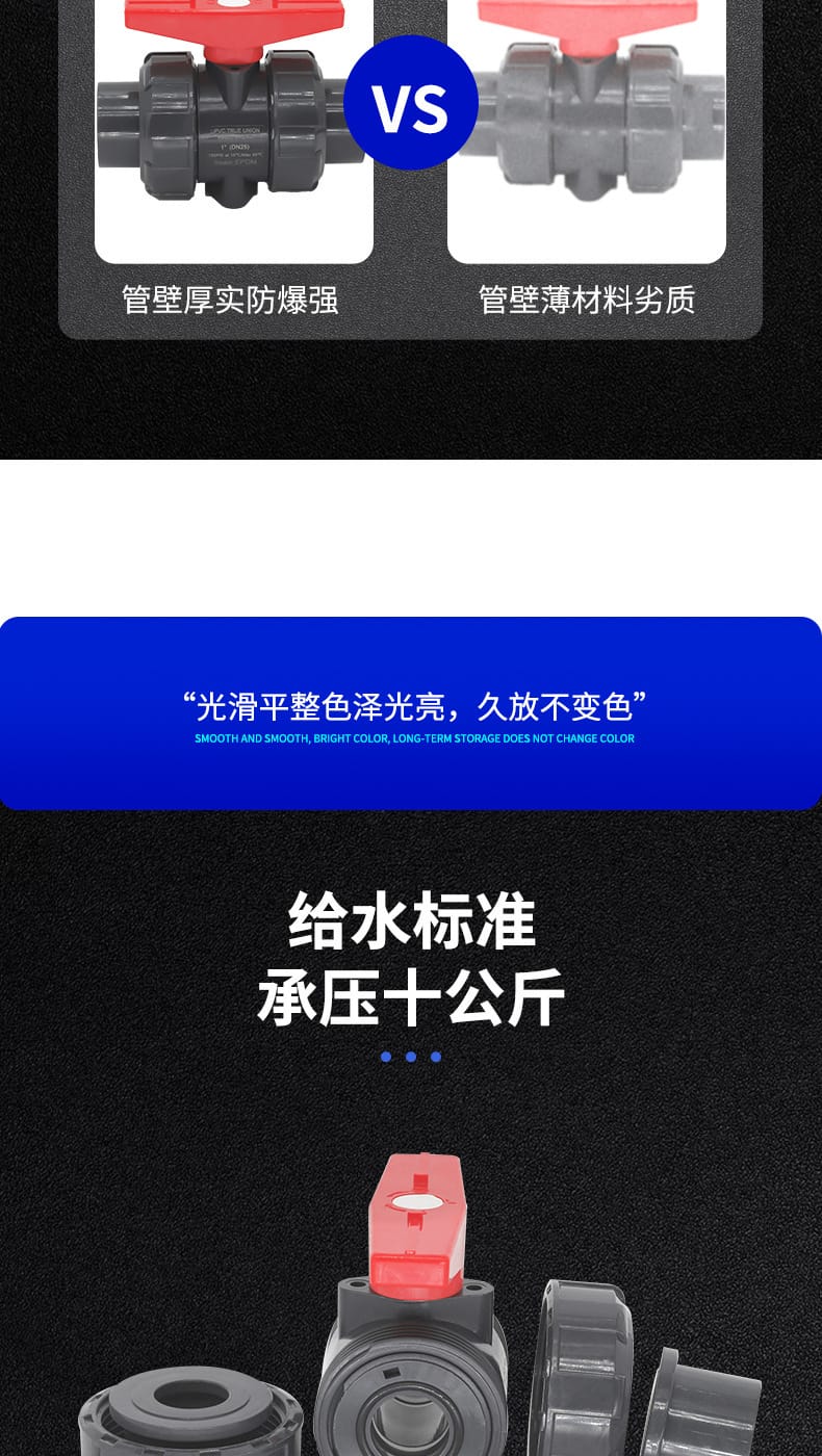 活接球閥_08
