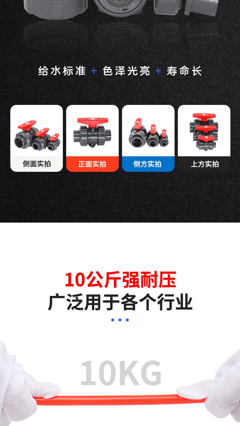 活接球閥_09