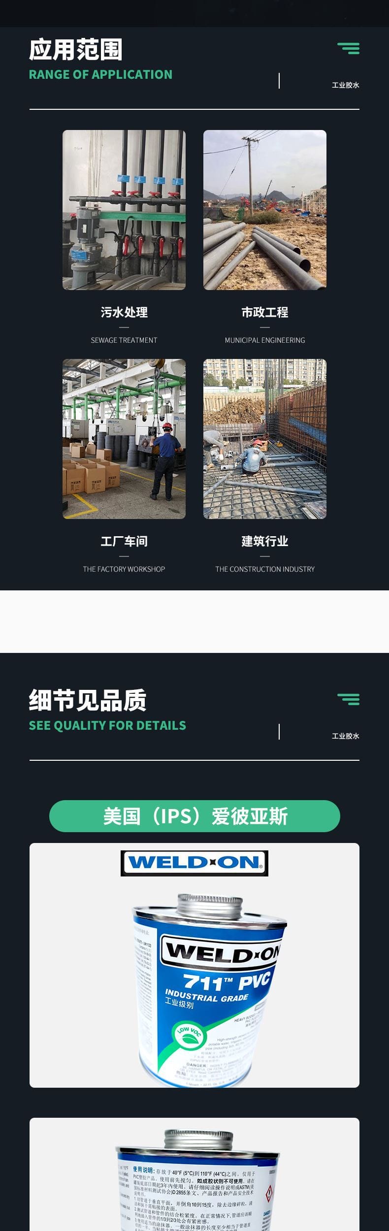 工業(yè)膠水3