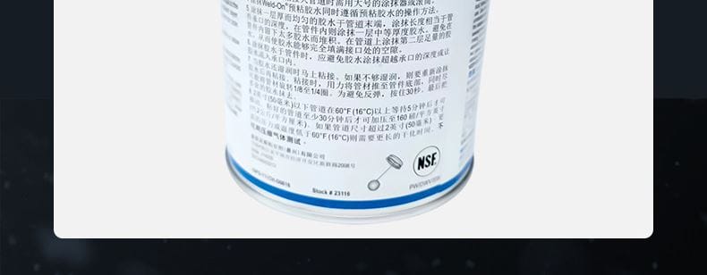 工業(yè)膠水3